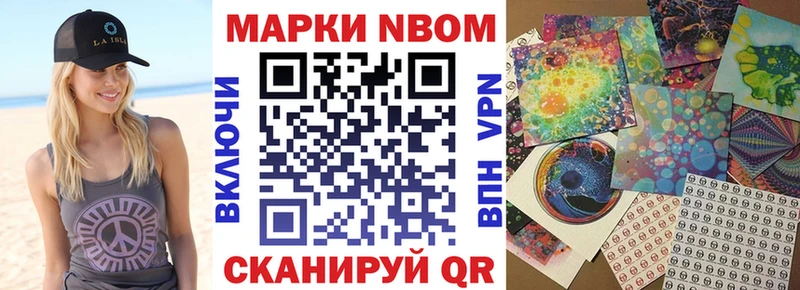 Марки 25I-NBOMe 1500мкг  купить   Гагарин 
